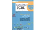 استخدام یار ICDL مرجان علی محمدی انتشارات اندیشه ارشد